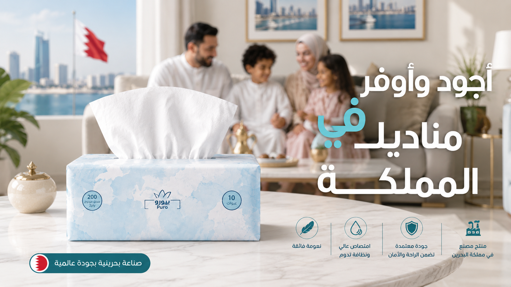 وايت ديسكتوب 2