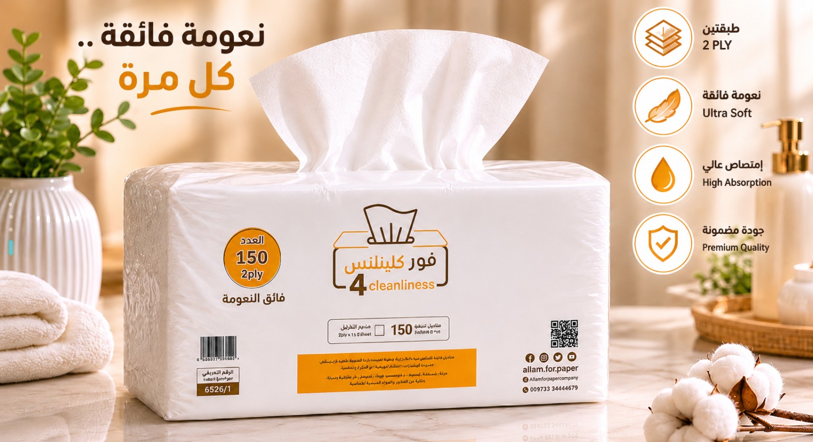 سلايدر ديسكتوب 5