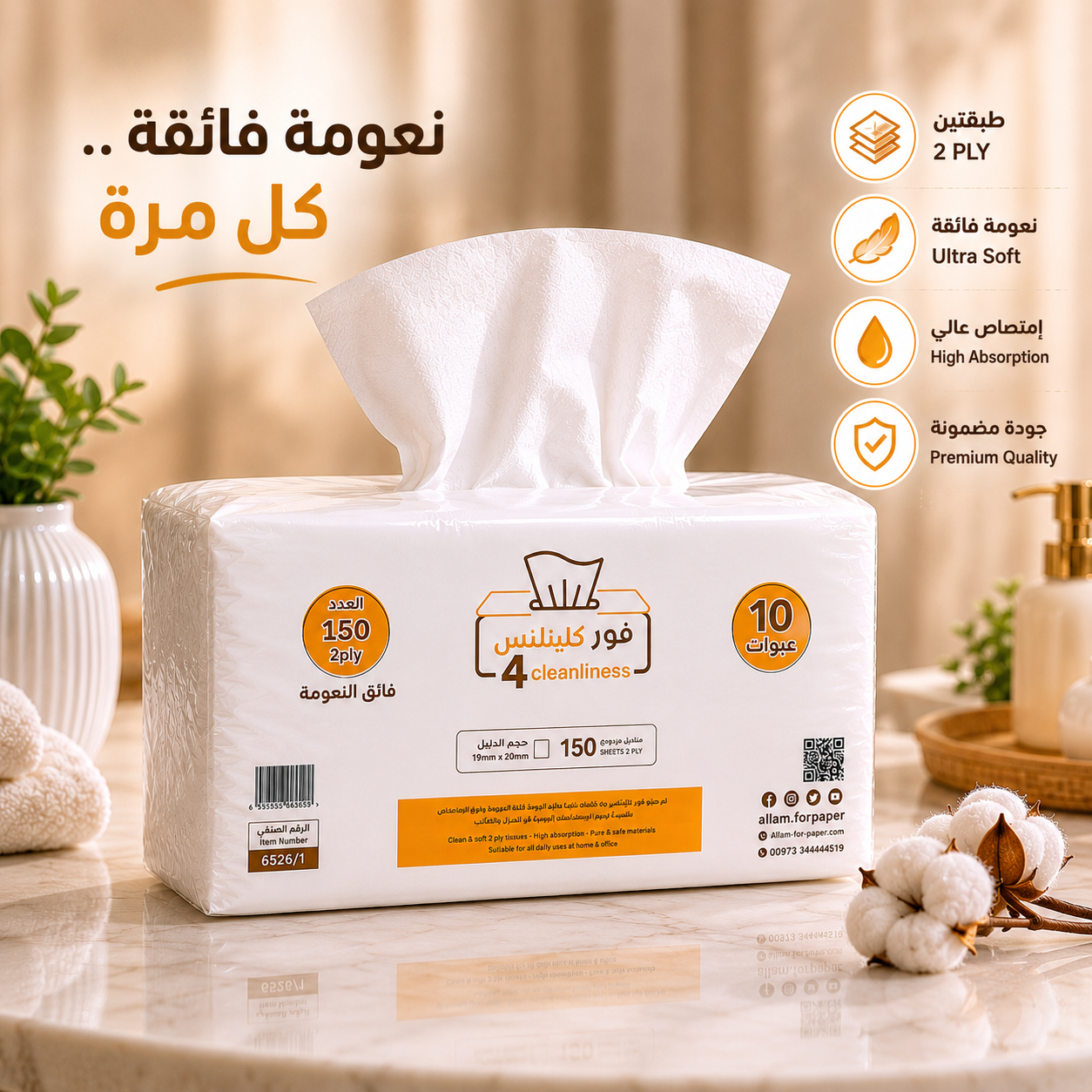 وايت موبايل 5