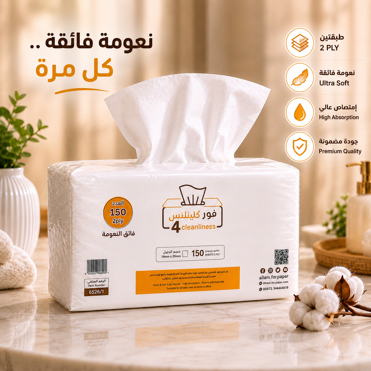 سلايدر موبايل 4