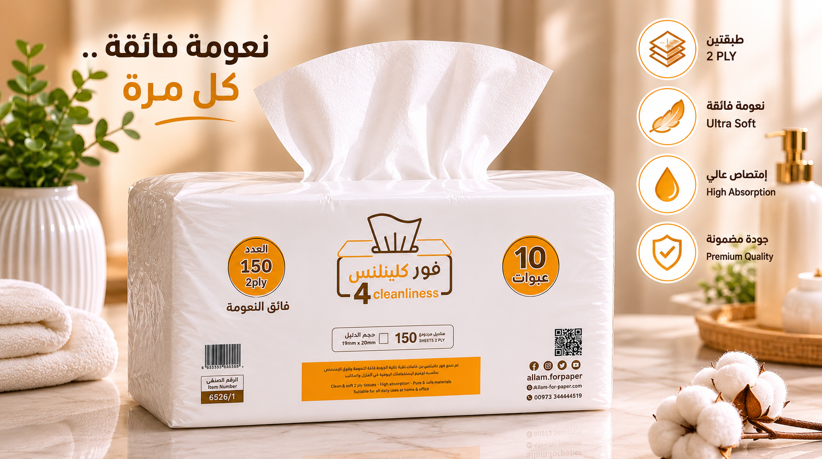 وايت ديسكتوب 5