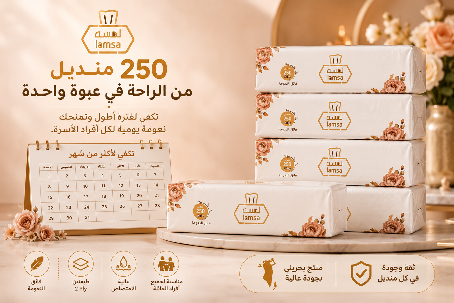 بيورو - الفخامة 4